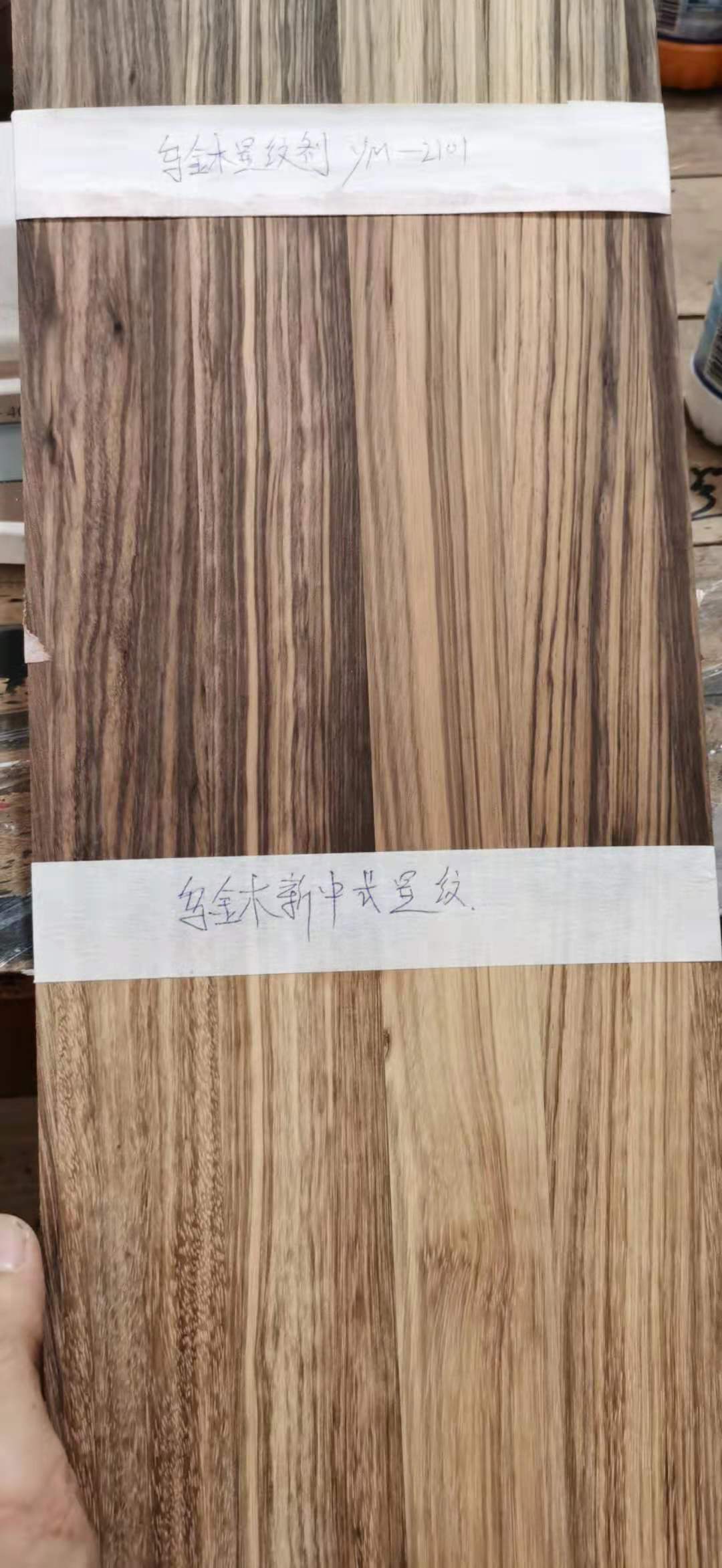 烏金木顯紋劑