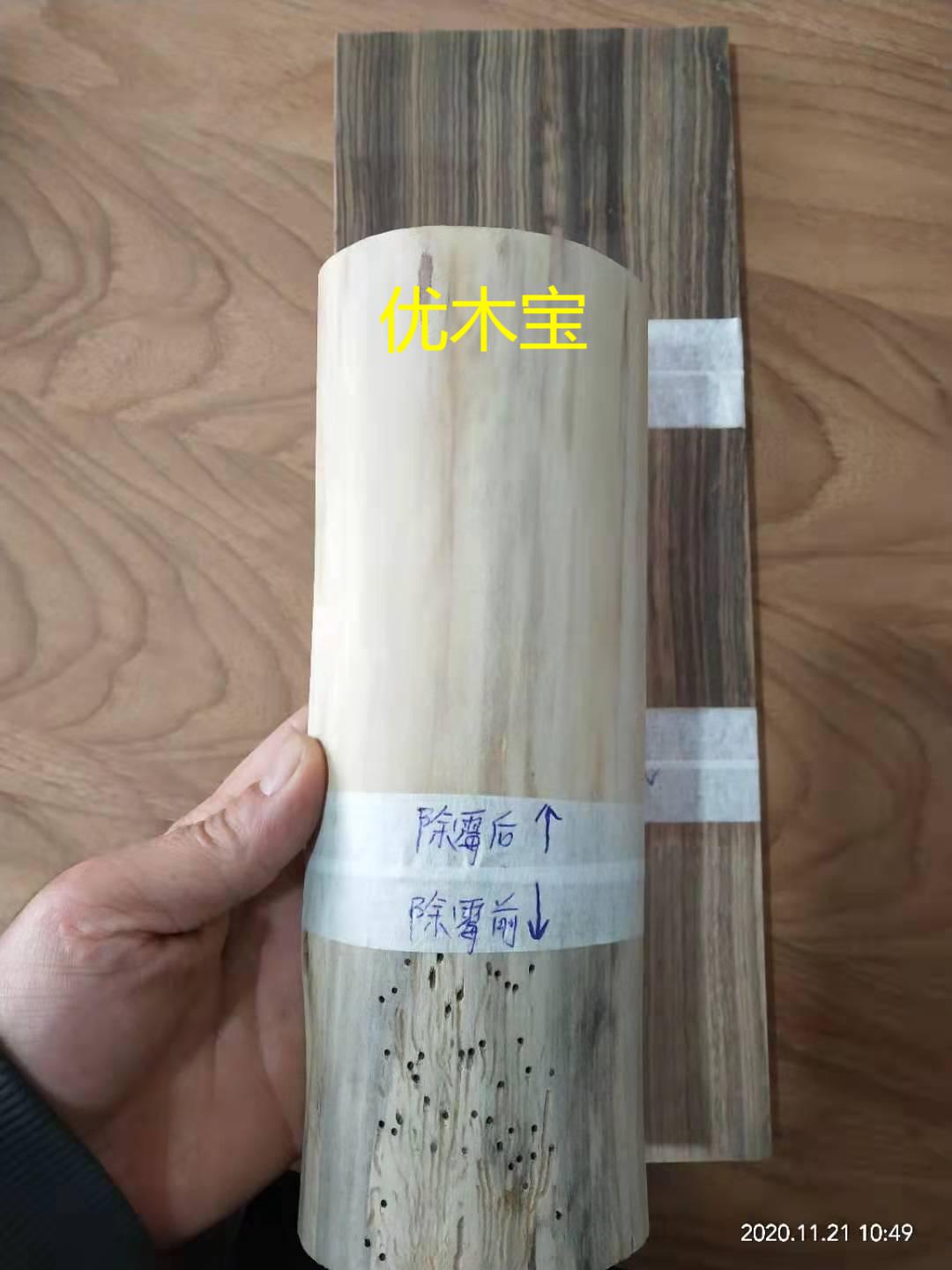木材除霉劑