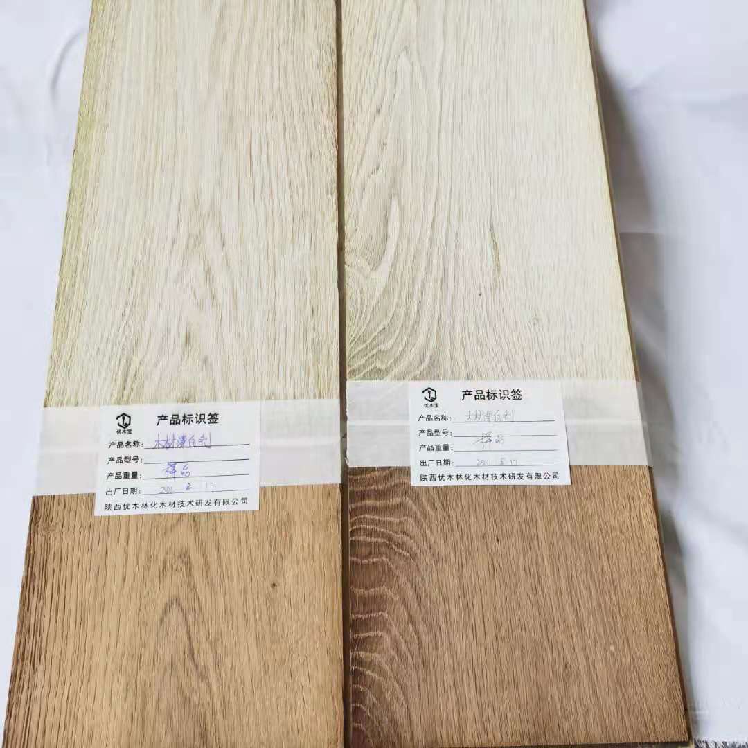 木材褪色劑