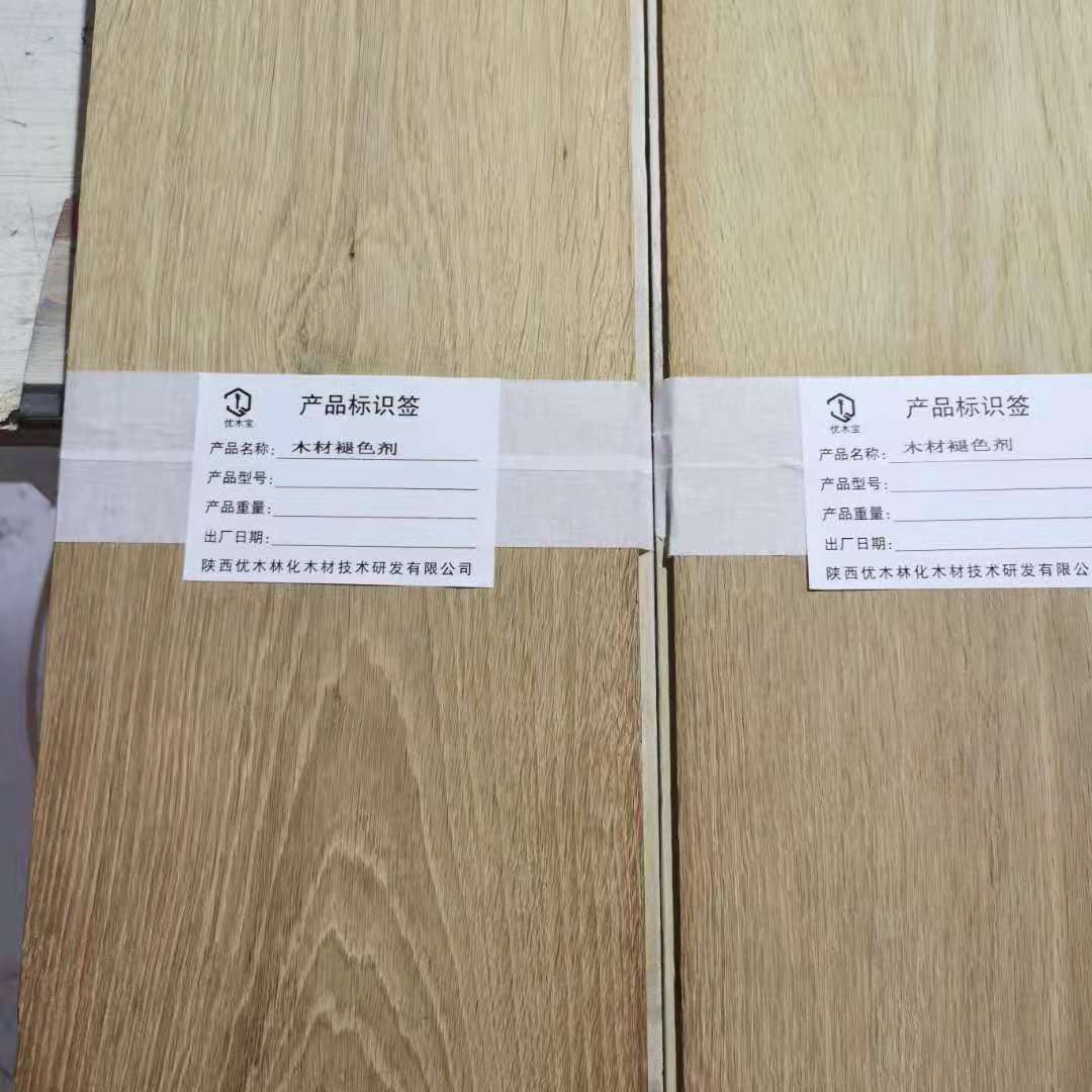 木材褪色劑