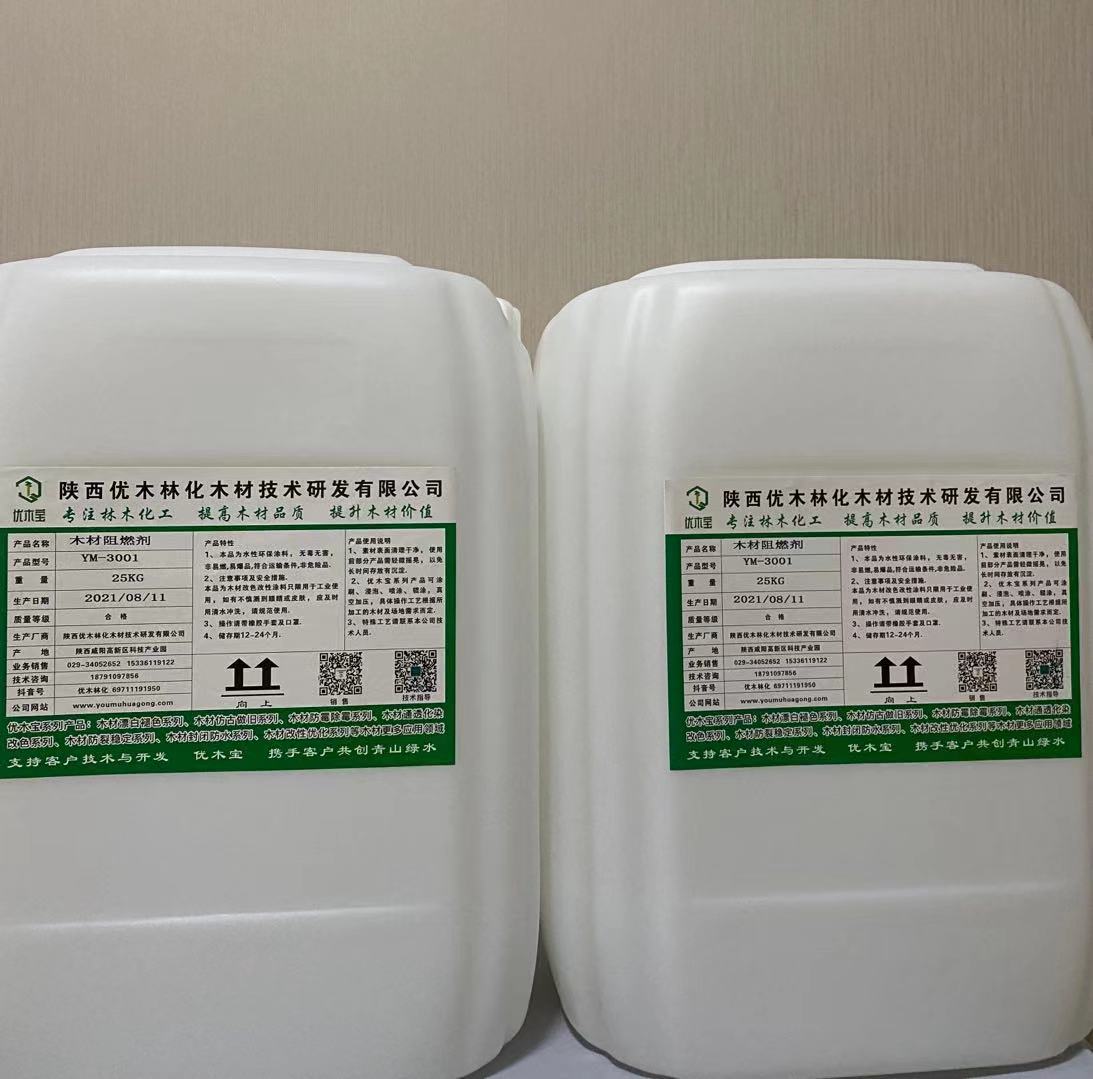 柚木氧化變色劑